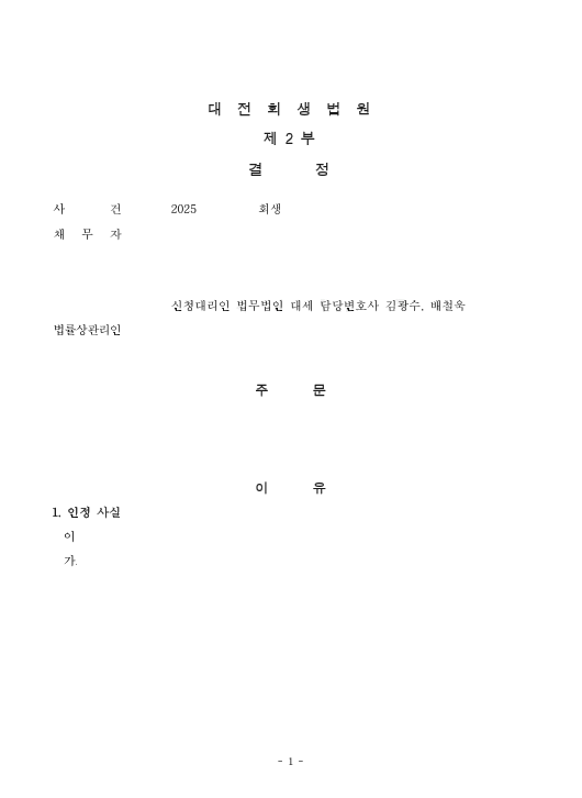 판결문